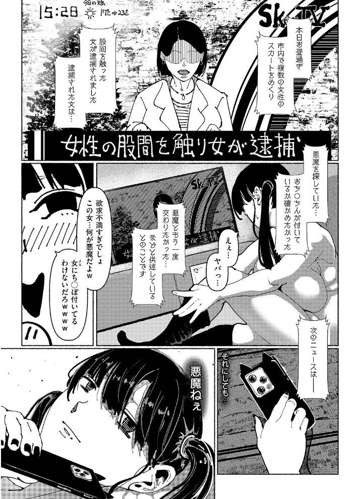 【エロ漫画】 デーモントリップ  L’s サンプル画像