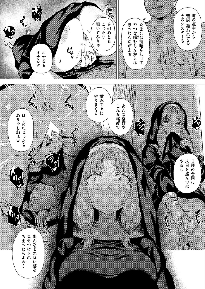 【エロ漫画】 懺悔と穴と ポディ サンプル画像