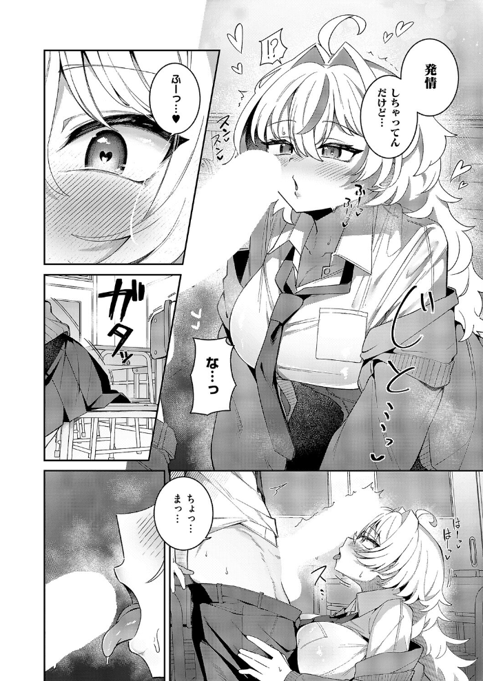【エロ漫画】 ××が可愛くないっ! よただ サンプル画像