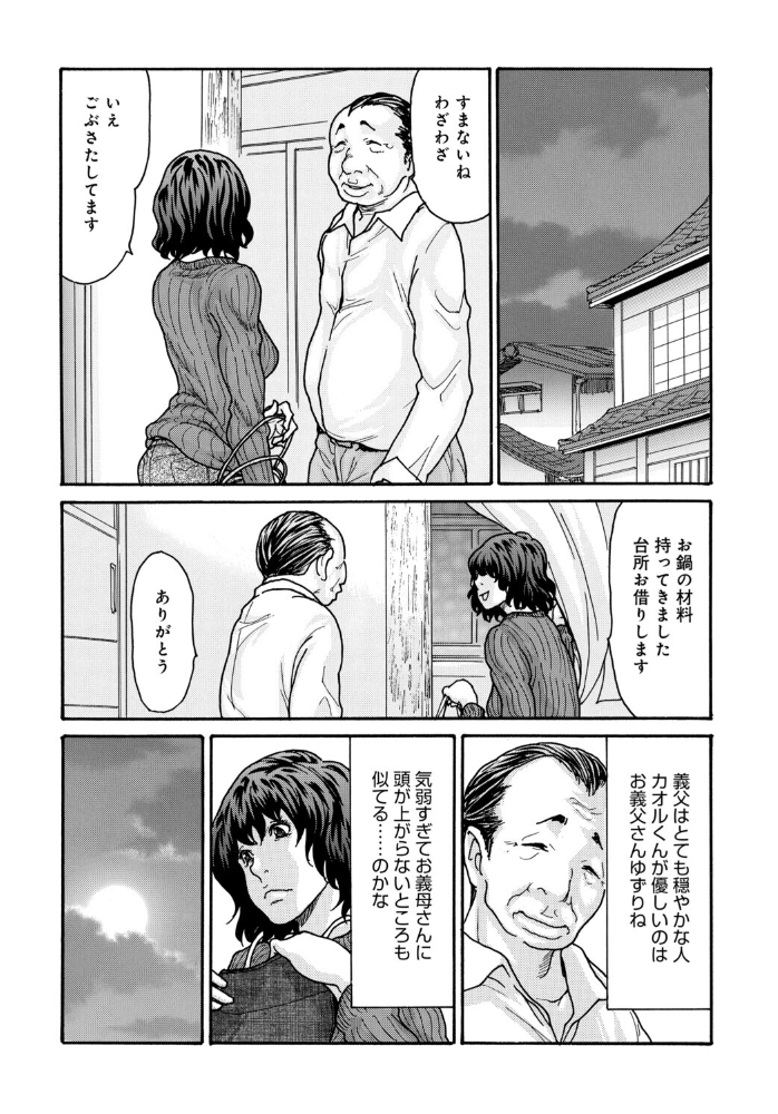 【エロ漫画】 優しく愛して 葵ヒトリ サンプル画像