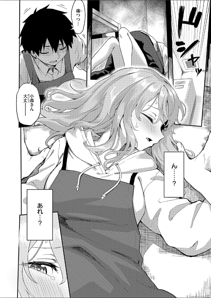 【エロ漫画】 恋は読むものサカるもの ちぃずオレ サンプル画像