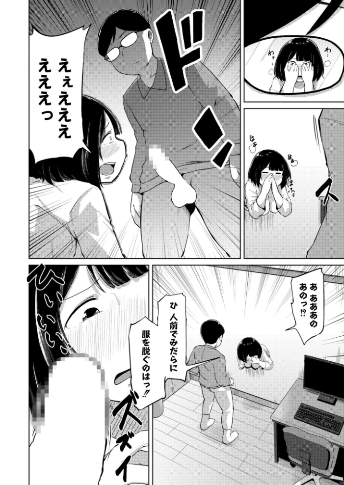 【エロ漫画】 壁尻は突然に きりなま COMIC快艶編集部 サンプル画像