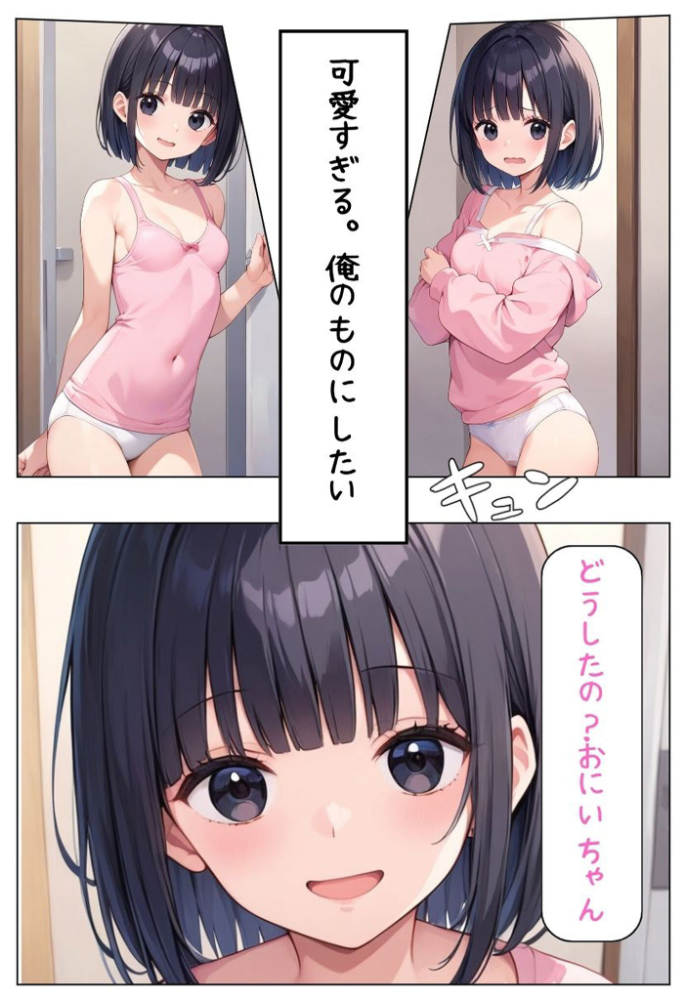【エロ漫画】 人見知りの義妹にぶっかけた話〜ドスケベ義妹覚醒 モザイク版  パイナップル博士 あいラビ サンプル画像