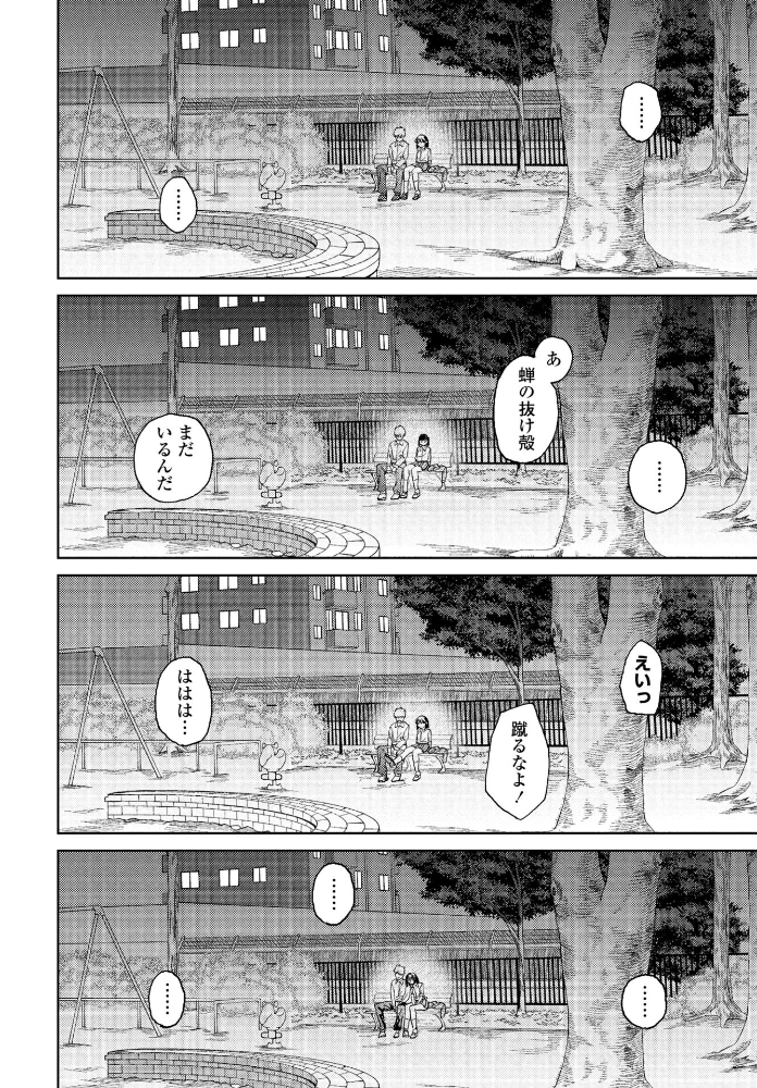 【エロ漫画】 コムギ 観音リツ サンプル画像