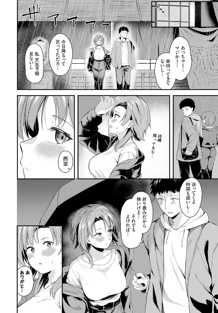 【エロ漫画】 もういちど 箱れぇま コミックバベル編集部 サンプル画像