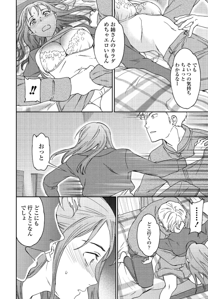 【エロ漫画】 STRAY  Cuvie サンプル画像