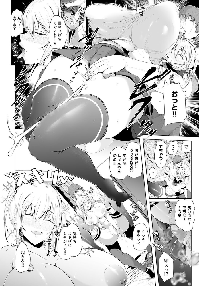 【エロ漫画】 推しをゲットしたらオスにハメられた話  シヲリイタ サンプル画像