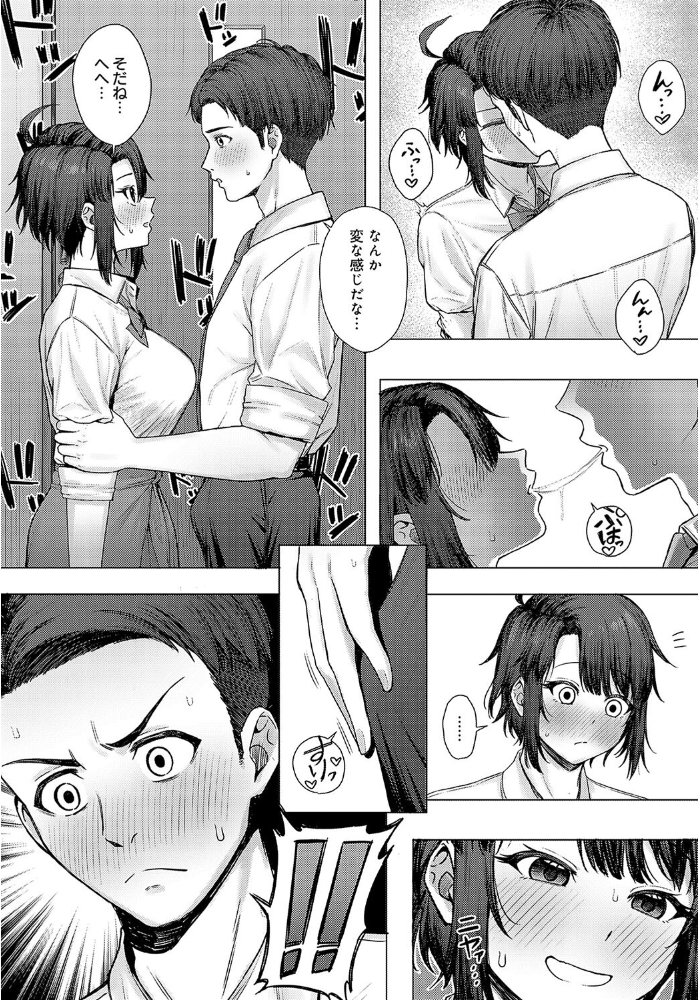 【エロ漫画】 肉交記念日 ピリオドO サンプル画像