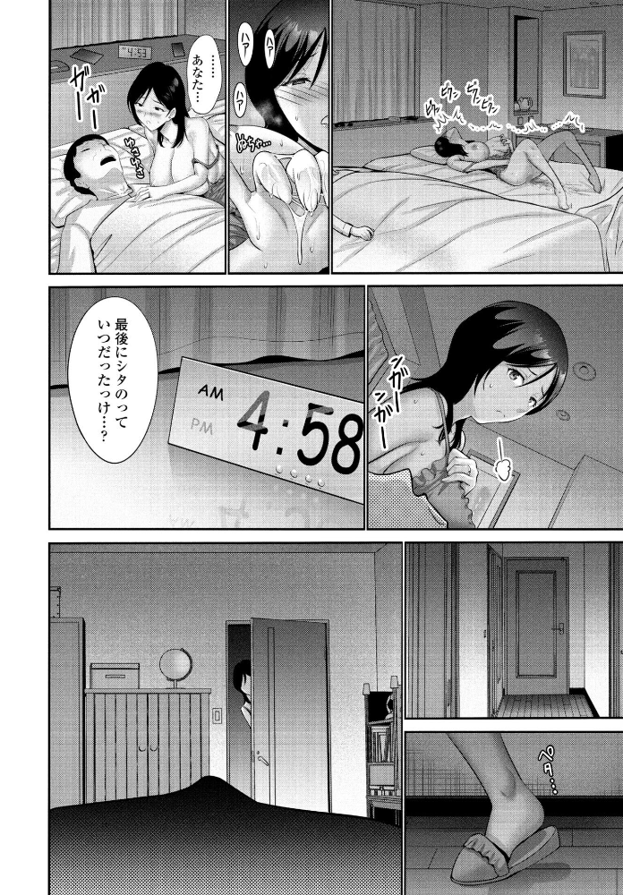 【エロ漫画】 母は見た！  西川康 サンプル画像