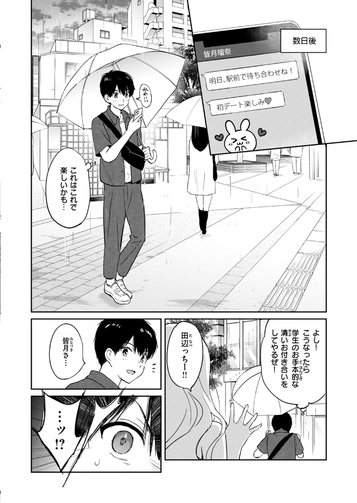 【エロ漫画】 COMIC快楽天ビースト 2024年07月号 つかこ 長頼 朝寝ケン こおりみず ねこまたなおみ ぴょん吉 もず しらないひとし みな藻 サンプル画像
