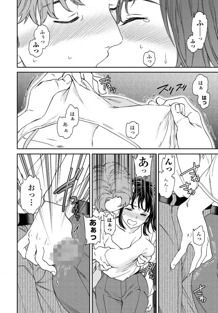【エロ漫画】 よりみち Cuvie サンプル画像