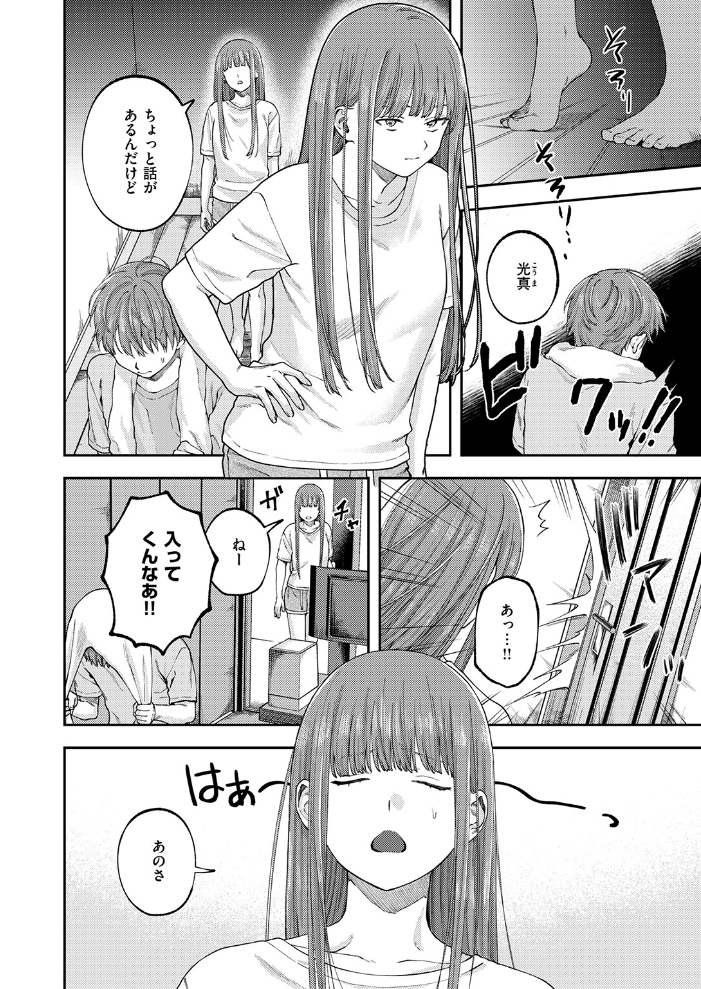 【エロ漫画】 COMIC ゼロス #133 石恵 どろずみ れつりこ大盛り 1号 あすぜむ 尾白白尾 サンプル画像