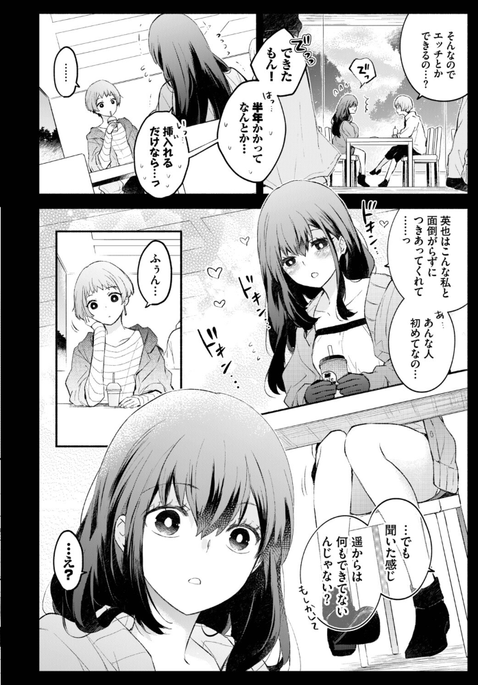 【エロ漫画】 フェチズム VOL.39〜花のキャンパスライフ編〜 鳴島かんな くっきおーれ あずみ京平 東條土筆 コミックバベル編集部 櫻井マキ サンプル画像