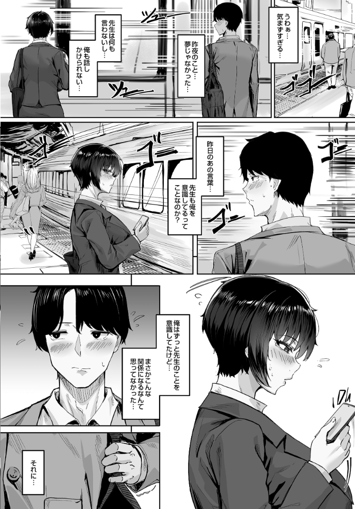 【エロ漫画】 COMIC Luxuria Vol.04  mignon サンプル画像