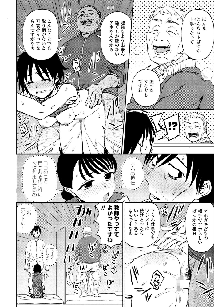【エロ漫画】 文化祭のヒミツ くまのとおる サンプル画像