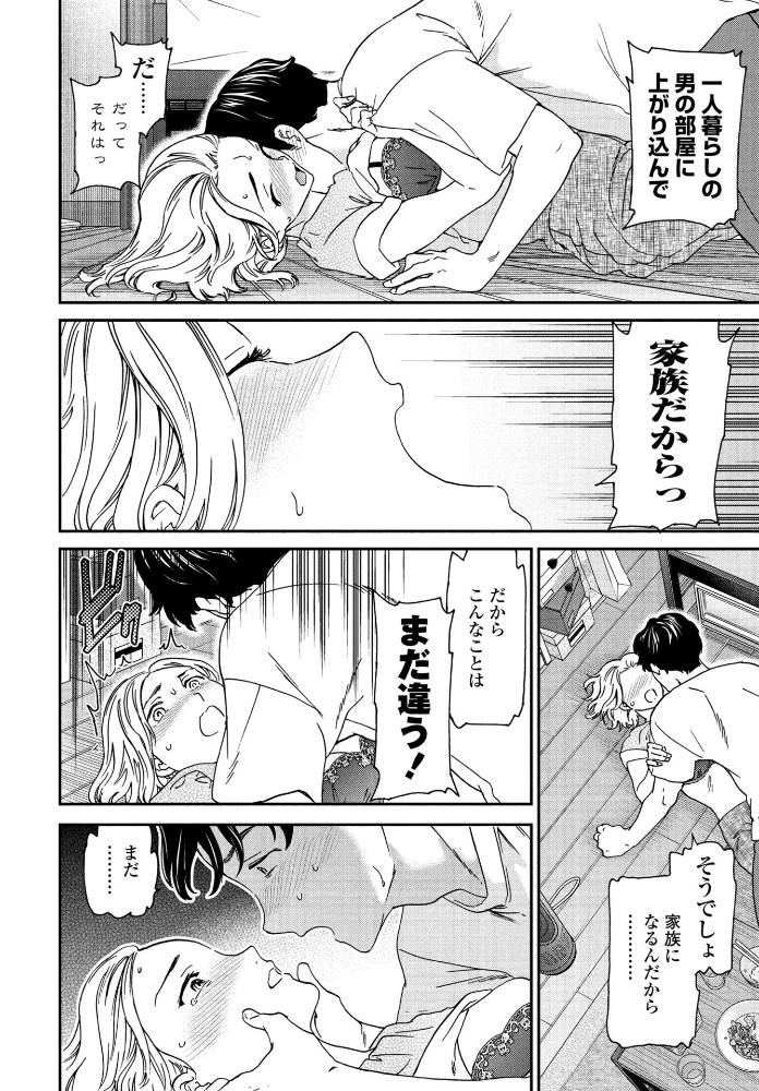 【エロ漫画】 ごちそう  Cuvie サンプル画像