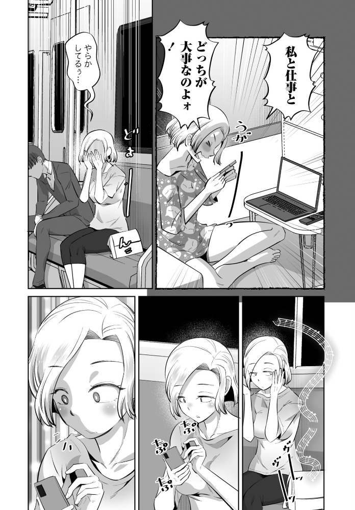 【エロ漫画】 女オタクのトモダチと sideアヤネ 尾野けぬじ サンプル画像