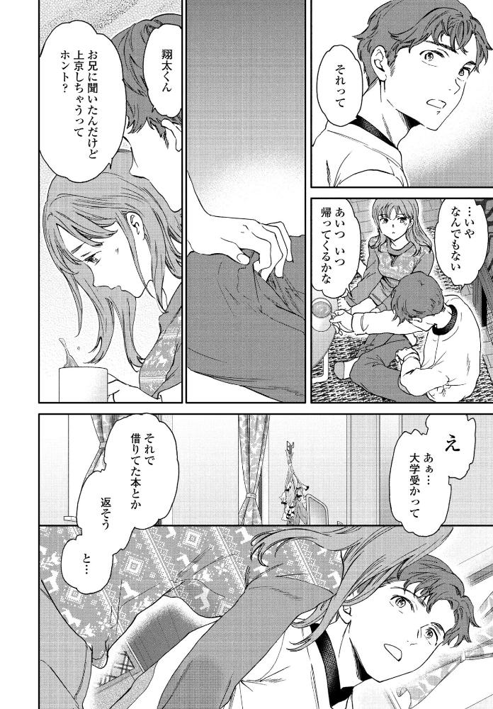 【エロ漫画】 On Time Cuvie サンプル画像