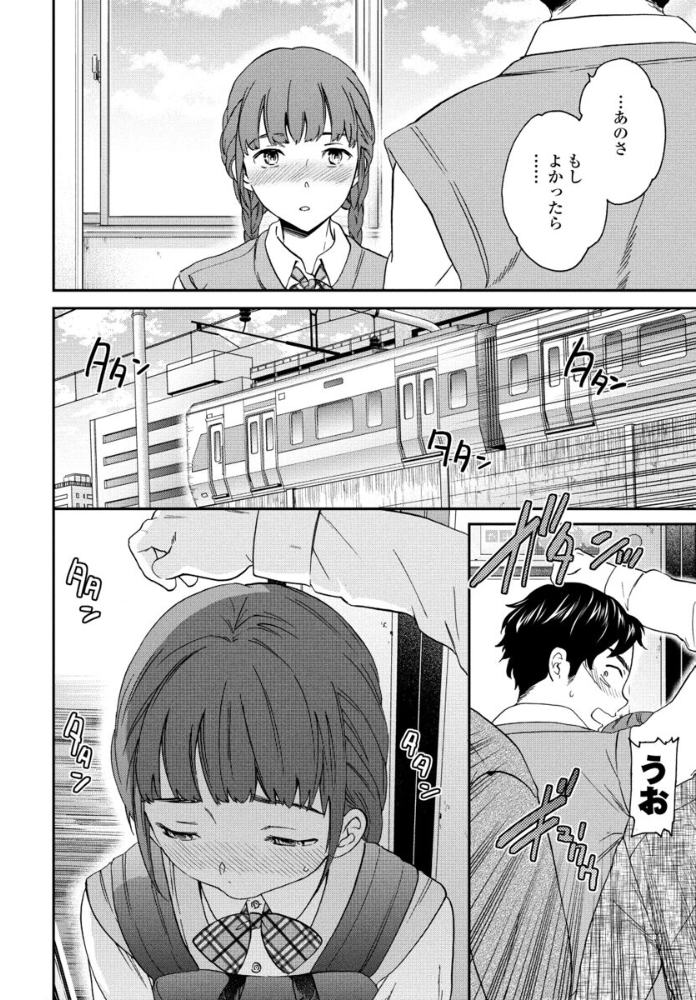 【エロ漫画】 ふぁむ◇ふぁたる Cuvie サンプル画像