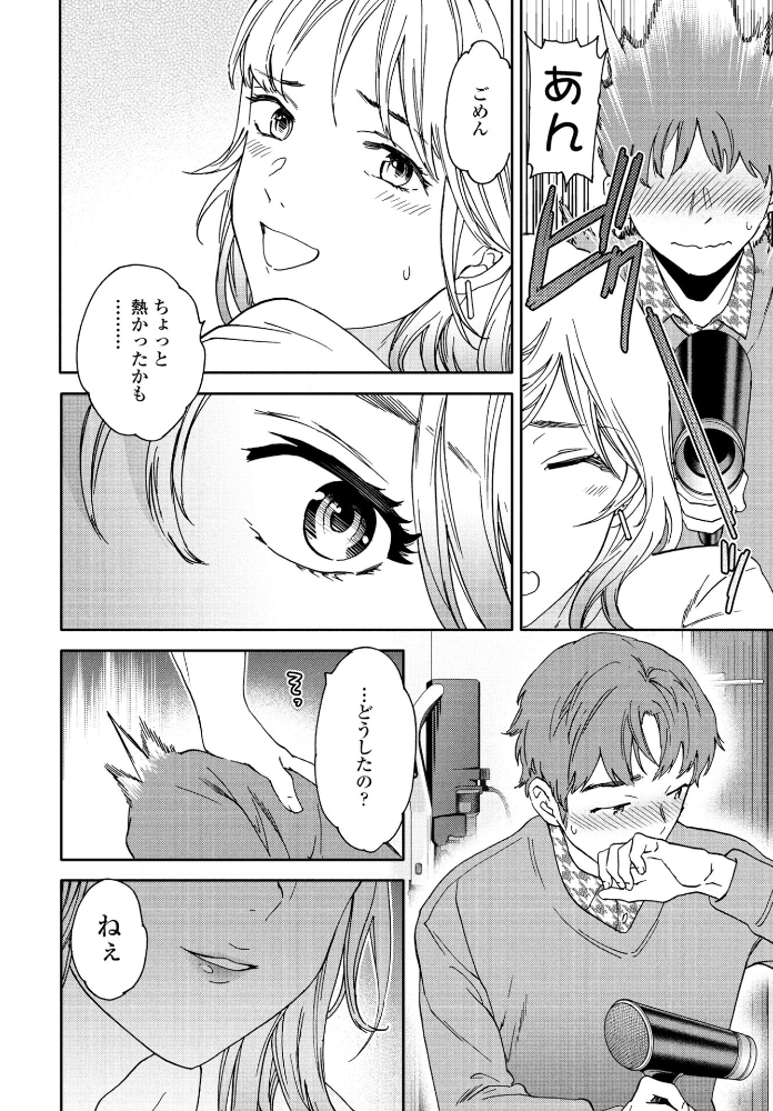 【エロ漫画】 お近づき Cuvie サンプル画像
