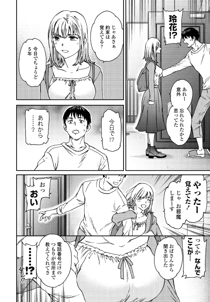 【エロ漫画】 Cursed Cuvie サンプル画像