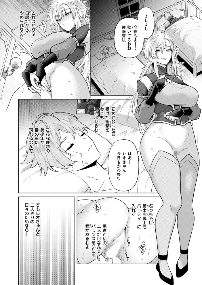 【エロ漫画】 ルナリスさんのヒミツの魔法 椋 サンプル画像