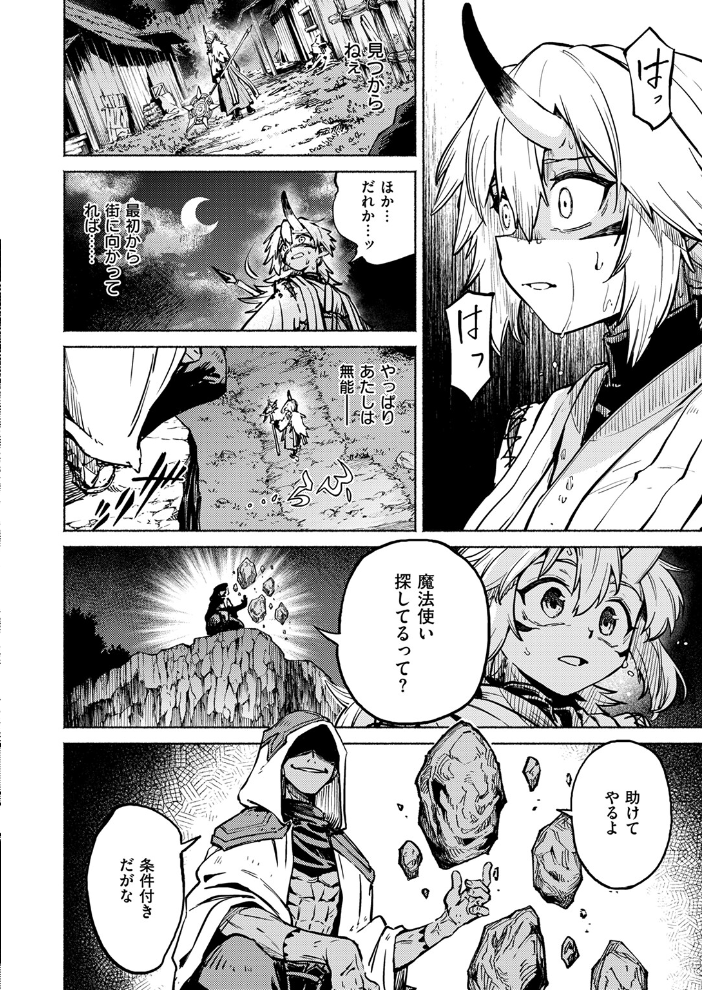 【エロ漫画】 鬼灯燈りて明となる-日触-  スガネフリーン サンプル画像