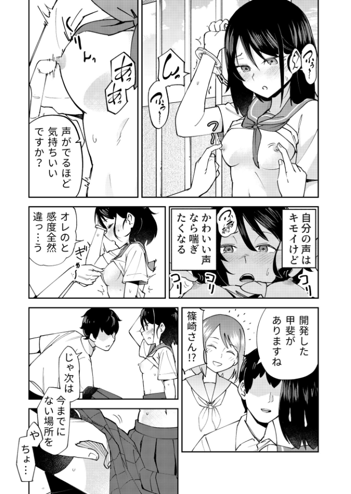 【エロ漫画】 入れ替わっただけなのに(1)【18禁】 レンシー・チウ サンプル画像
