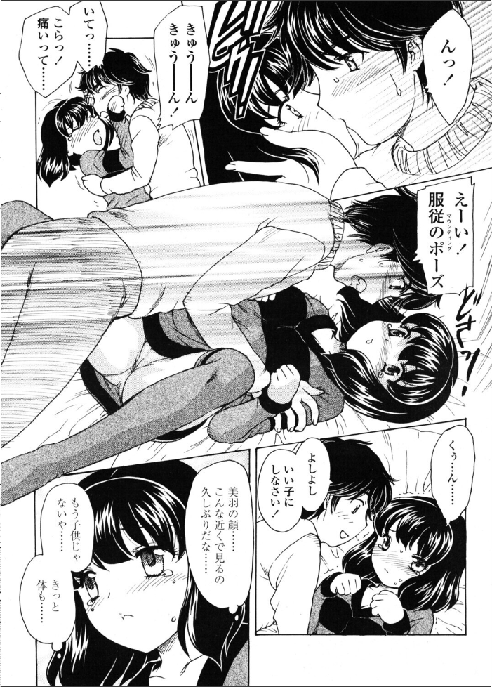 【エロ漫画】 COMICペンギンクラブ2005年1月号 ポチ加藤 LINDA 飛龍乱 ちゃたろー KEPPI 亜麻木硅 あきふじさとし 飼葉駿 白桃色 いまいずみあつし 永瀬るりを OKAWARI シロタクロタ いづみよしき みやもと留美 龍牙翔 鋼鉄 まぐろ帝国 elf.k サンプル画像