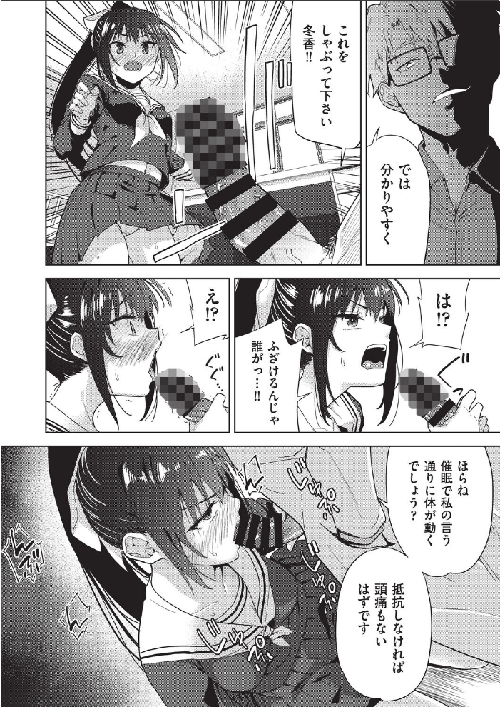 【エロ漫画】 欲望の箱 2話  テツナ サンプル画像