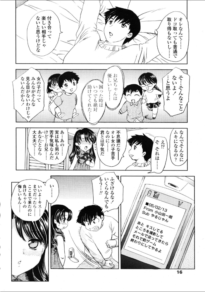 【エロ漫画】 COMICペンギンクラブ2005年3月号 ポチ加藤 LINDA 飛龍乱 ちゃたろー KEPPI 亜麻木硅 飼葉駿 白桃色 永瀬るりを 関谷あさみ 灰司 OKAWARI 忠臣蔵之介 みやもと留美 龍牙翔 鋼鉄 荒木元太郎 風やなぎ サンプル画像