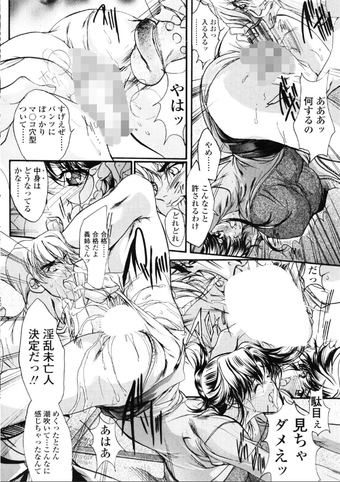 【エロ漫画】 COMICペンギンクラブ2005年8月号  ポチ加藤 荒木京也 飛龍乱 ちゃたろー 亜麻木硅 JUNNY 飼葉駿 白桃色 いまいずみあつし 永瀬るりを 鬼窪浩久 ゆきみ 忠臣蔵之介 ともかず零 みやもと留美 鋼鉄 森田なゆた サンプル画像