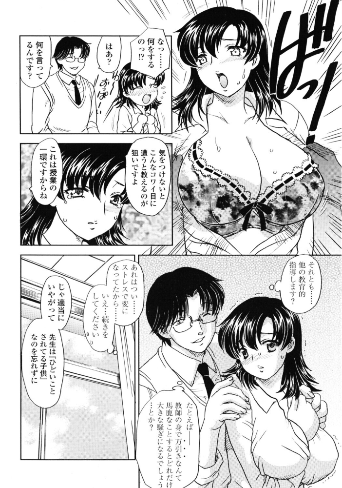 【エロ漫画】 COMICペンギンクラブ2005年10月号  ポチ加藤 LINDA 飛龍乱 ちゃたろー 亜麻木硅 飼葉駿 白桃色 荒木京也 鬼窪浩久 関谷あさみ OKAWARI 忠臣蔵之介 ともかず零 みやもと留美 鋼鉄 マイケル・原腸 永瀬R サンプル画像