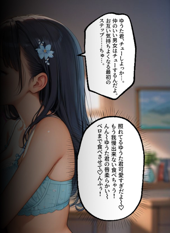 【エロ漫画】 キレイなお姉さんは好きですか? モザイク版 Kaleidoscope あいラビ サンプル画像