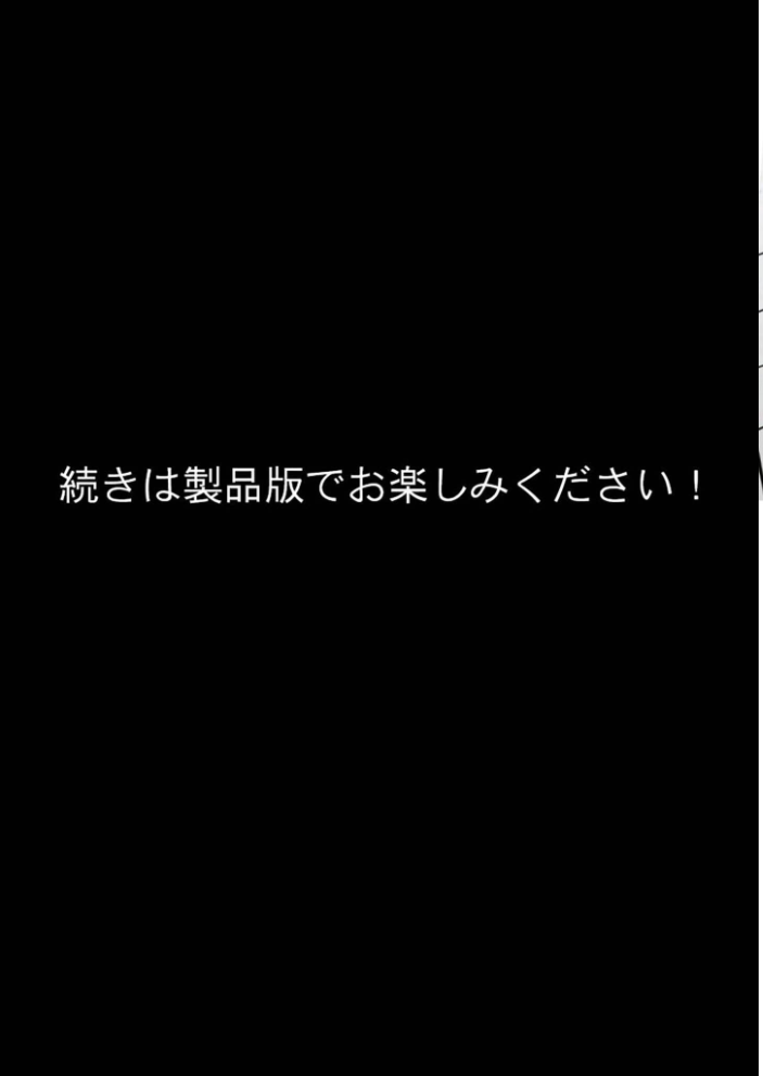 【エロ漫画】 陥落地雷女子 -とらっぷまいんがーる- モザイク版 わがままワークス あいラビ サンプル画像