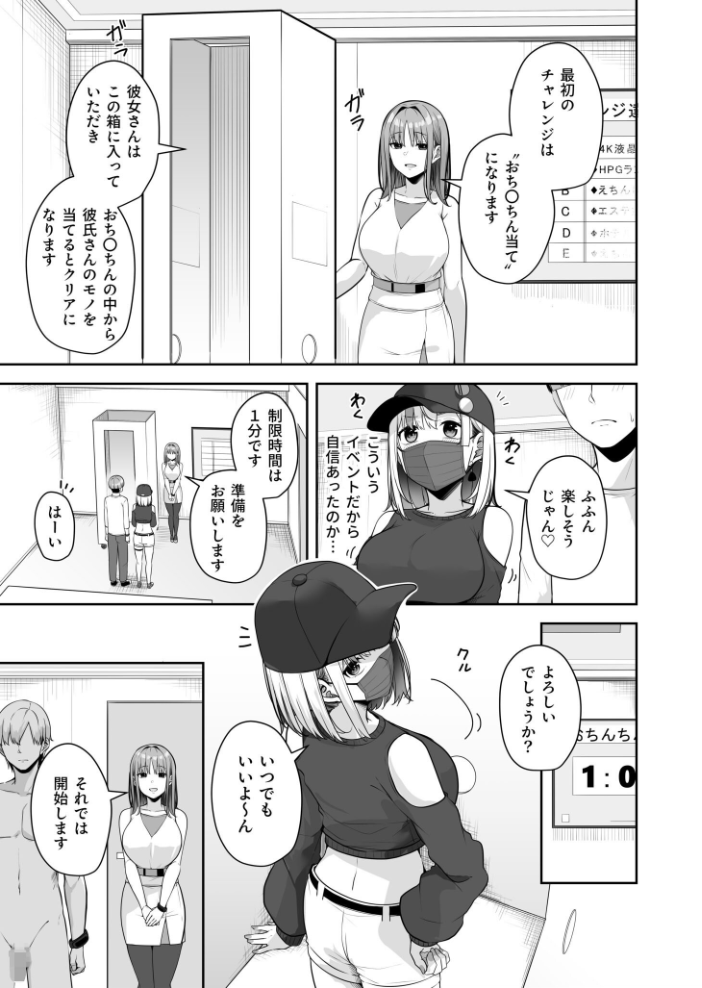 【エロ漫画】 お姉さんとシよ?〜えちんぽカードでやりたい放題〜(11)【18禁】 湊ゆう サンプル画像