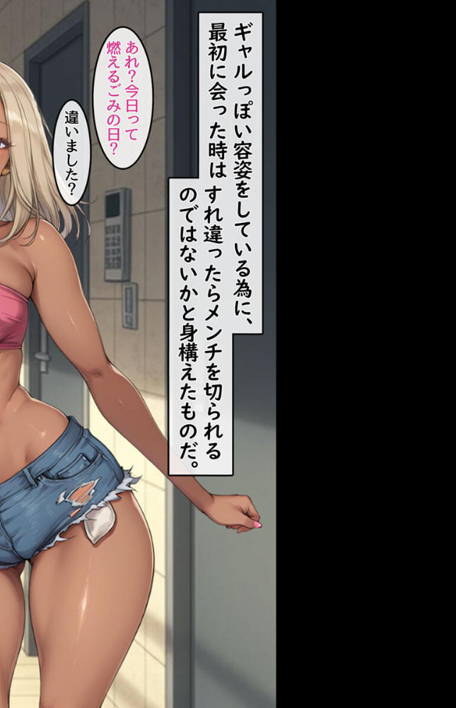 【エロ漫画】 DV彼氏に苦しめられてる黒ギャルを救って幸せにするお話1 モザイク版 ハレノヒ あいラビ サンプル画像