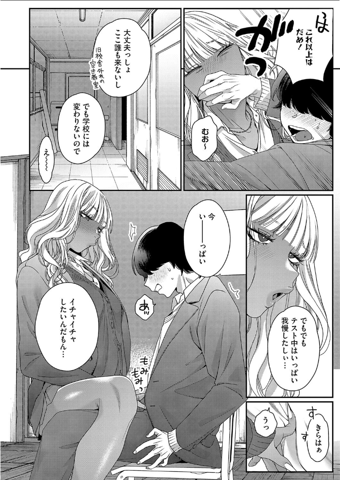 【エロ漫画】 そーゆー関係  BUTA サンプル画像