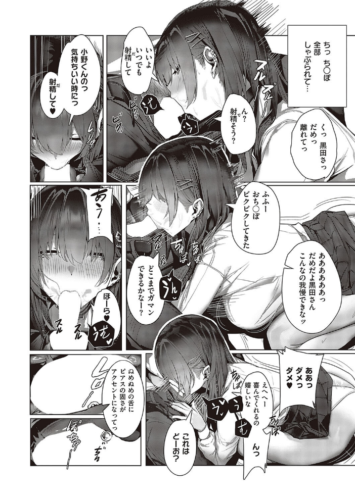 【エロ漫画】 毒サソリからは逃げられない XXXXL サンプル画像