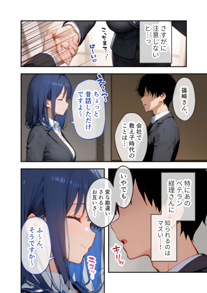 【エロ漫画】 VIP限定 SEXバーへようこそ 〜お待たせしました!こちら総集編【第2弾】でございます〜 モザイク版 ラビットフット サンプル画像