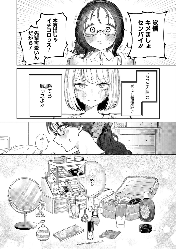 【エロ漫画】 みかこさんとゆーまくん よるのつき サンプル画像