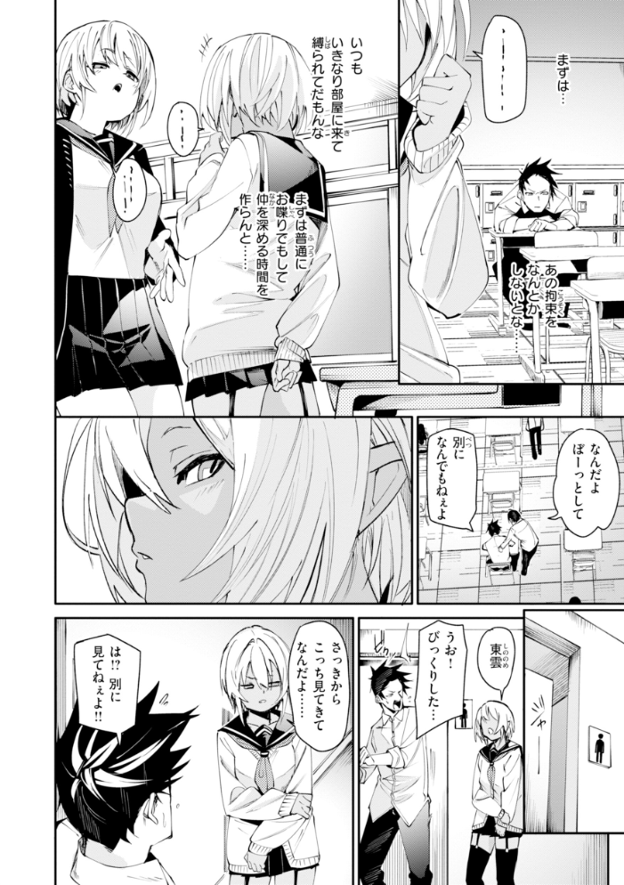 【エロ漫画】 さきゅドキ! fu-ta サンプル画像