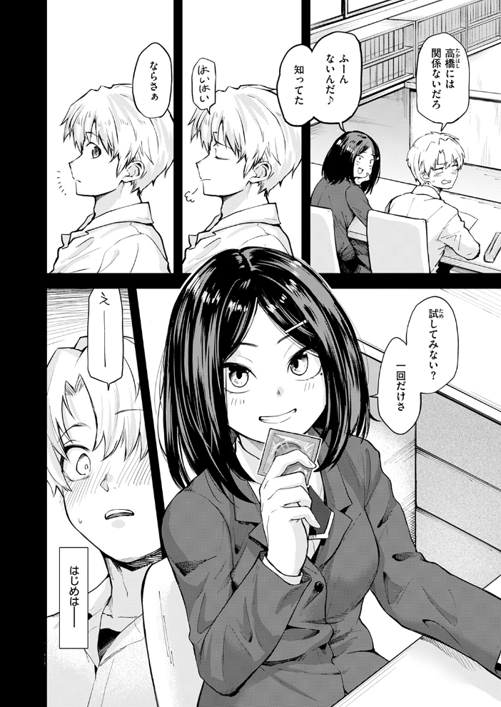 【エロ漫画】 思春期のまにまに 橙織ゆぶね サンプル画像