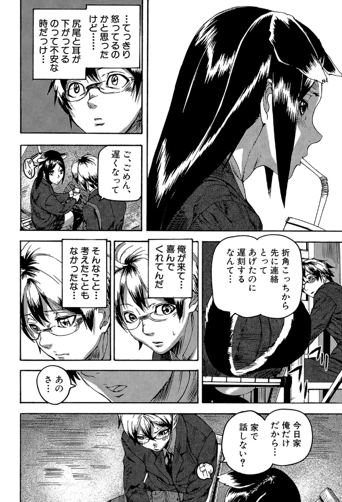 【エロ漫画】 DREAM CHANNEL【1話立ち読み付き】 アシオミマサト MUJIN編集部 サンプル画像