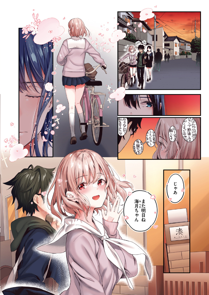【エロ漫画】 私のきらいな人【フルカラー版】 ぴょん吉 サンプル画像