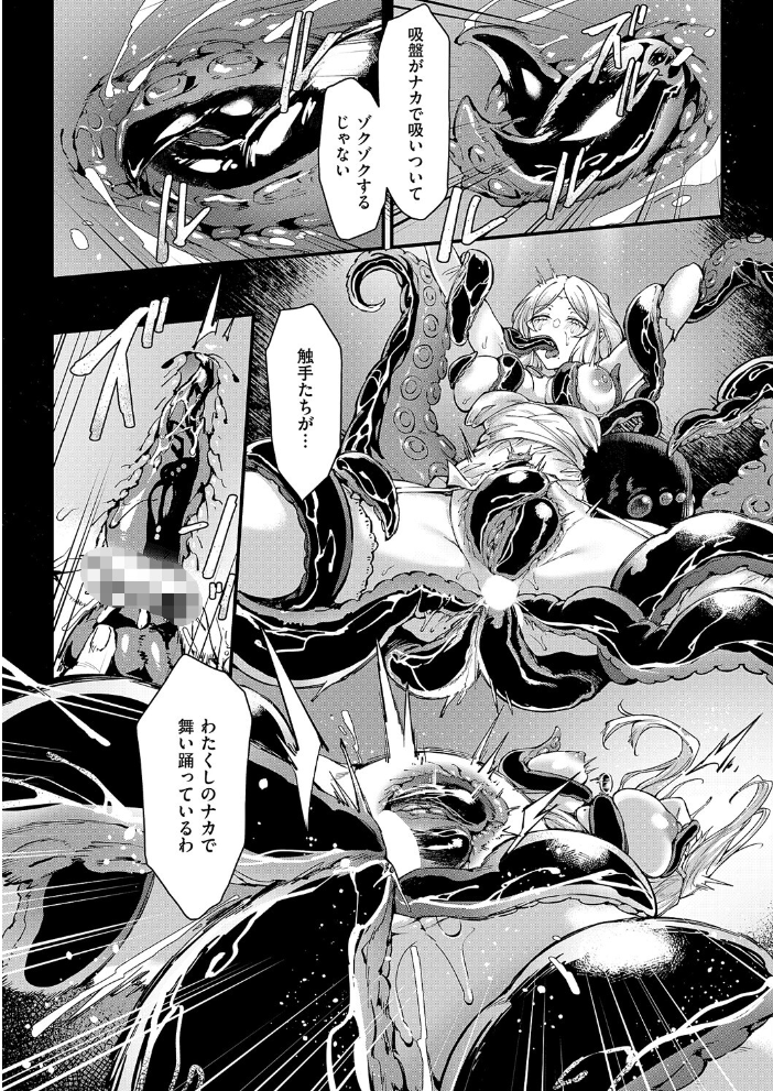【エロ漫画】 イっちゃえ!Sex Toy Master! MIBRY サンプル画像