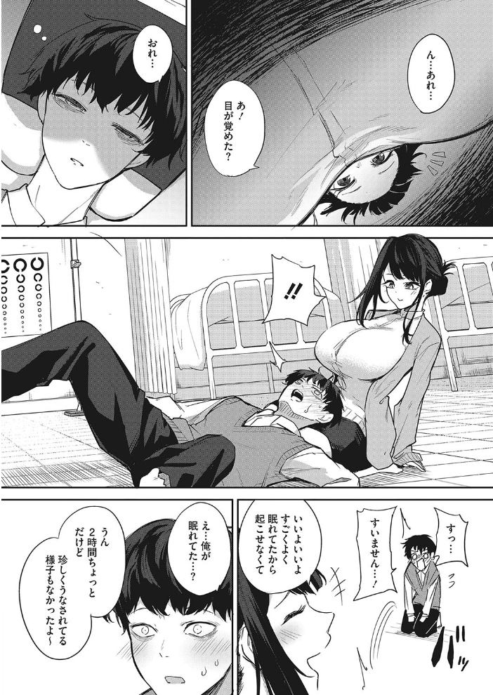 【エロ漫画】 安眠のおとも  黒川おとぎ サンプル画像