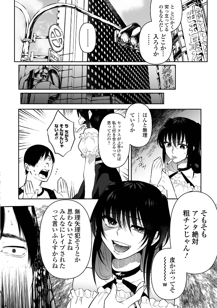 【エロ漫画】 いっぱい絞める君が好き【デジタル特装版】 二等辺 サンプル画像