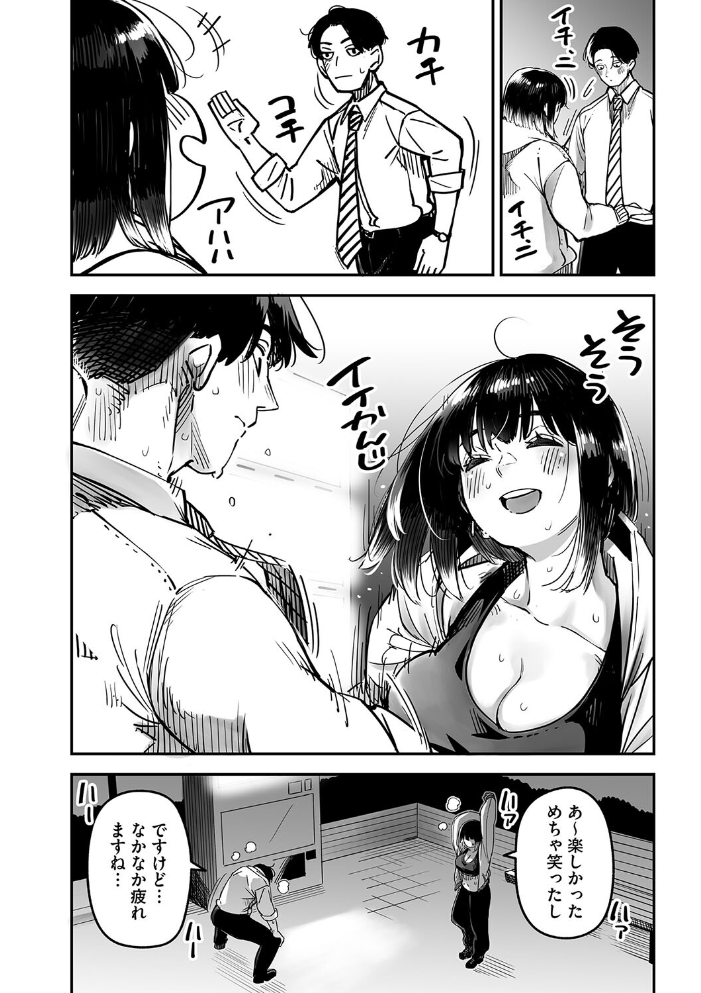 【エロ漫画】 イキ体関係 ロケットモンキー サンプル画像
