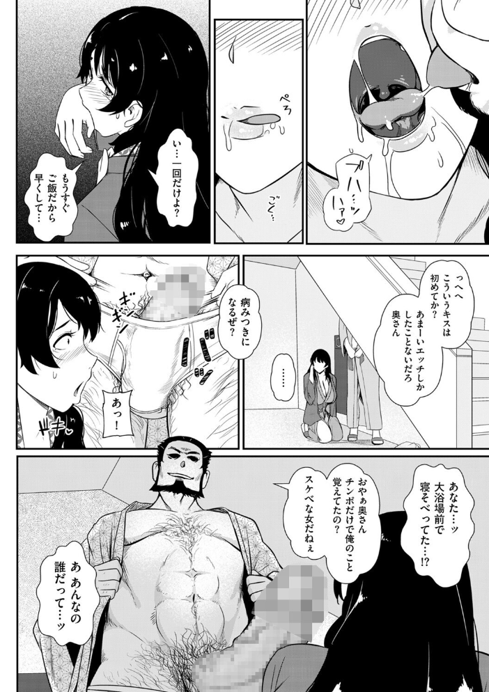 【エロ漫画】 母は旅の終わりに… YOSHITORA サンプル画像
